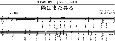 Eijiro Koroku's music to the choral finale - 'The Sun Rises Again', for audience participation